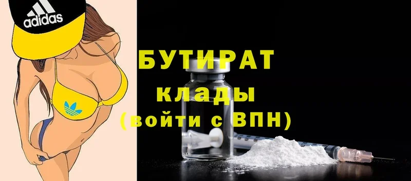 купить наркотики цена  Кимры  Бутират бутандиол 