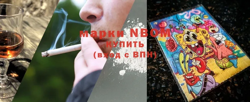 Марки 25I-NBOMe 1,5мг Кимры